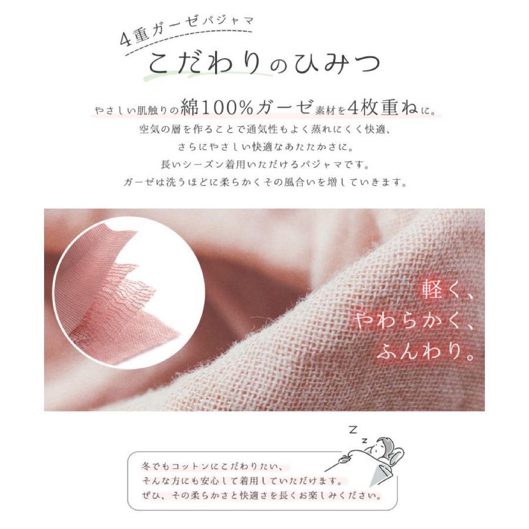 パジャマ レディース M綿100％ 4重ガーゼ 秋冬快眠パジャマ 四層ガーゼ