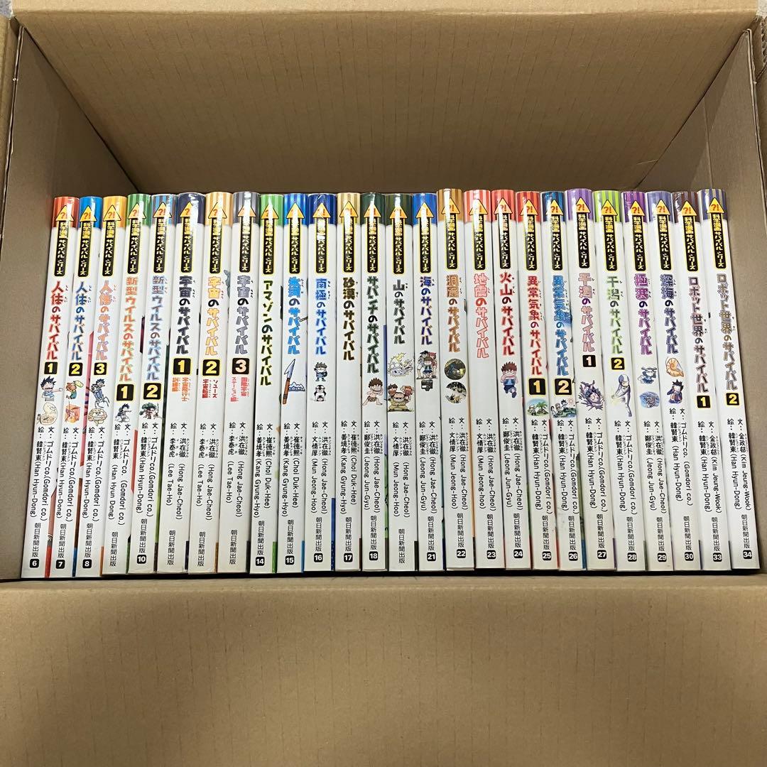 【40冊セット】科学漫画サバイバルシリーズ