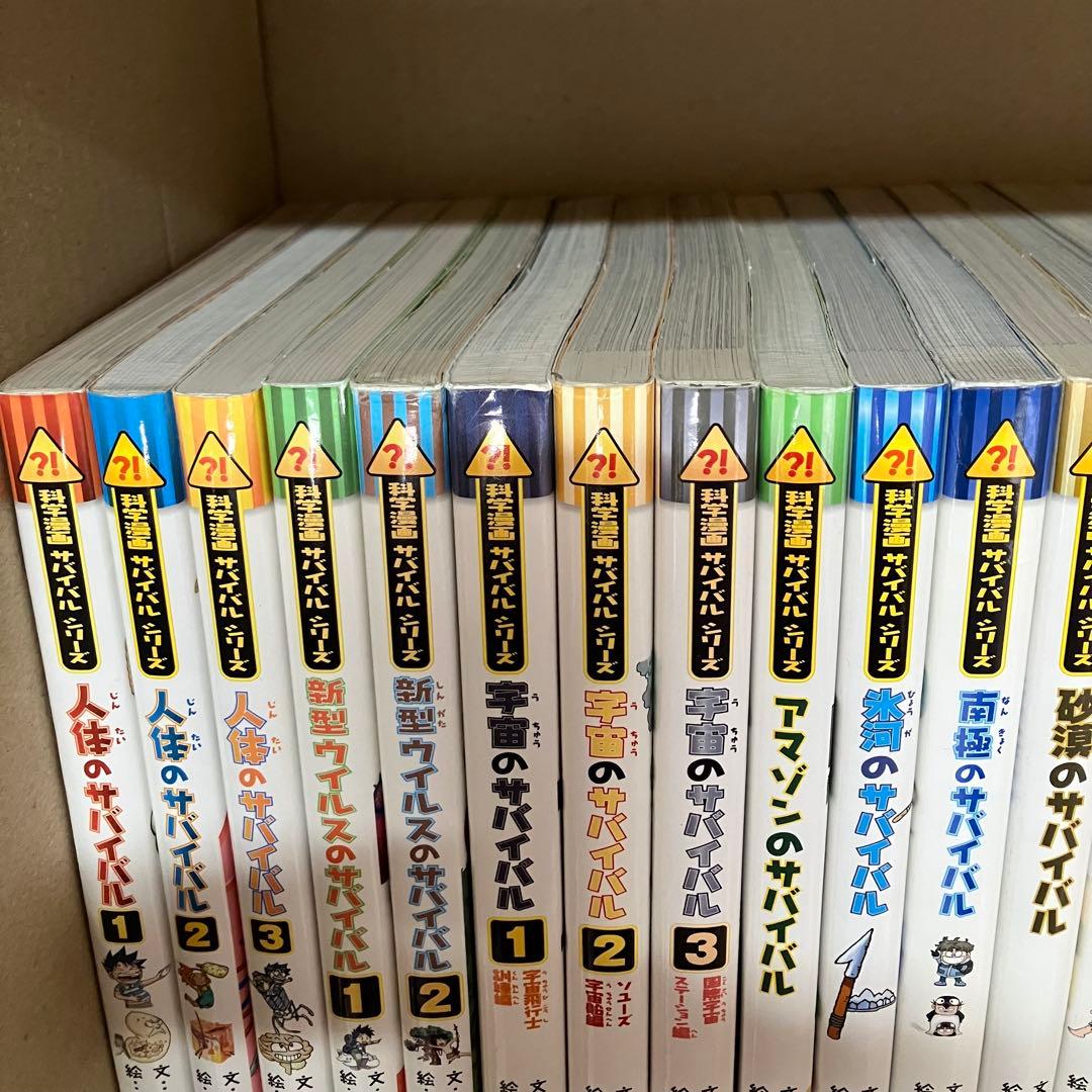 【40冊セット】科学漫画サバイバルシリーズ