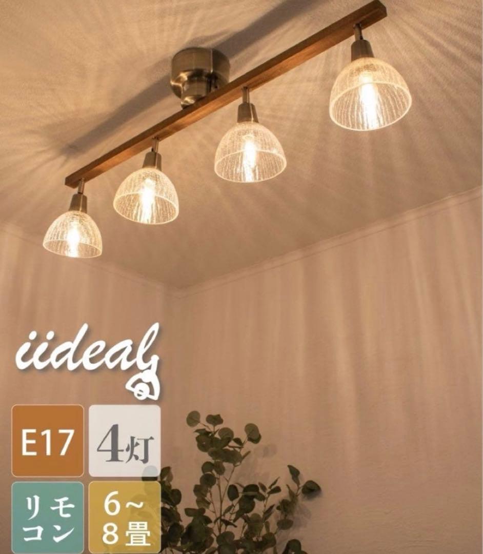 LEDシーリングライト　アンティーク　レトロ