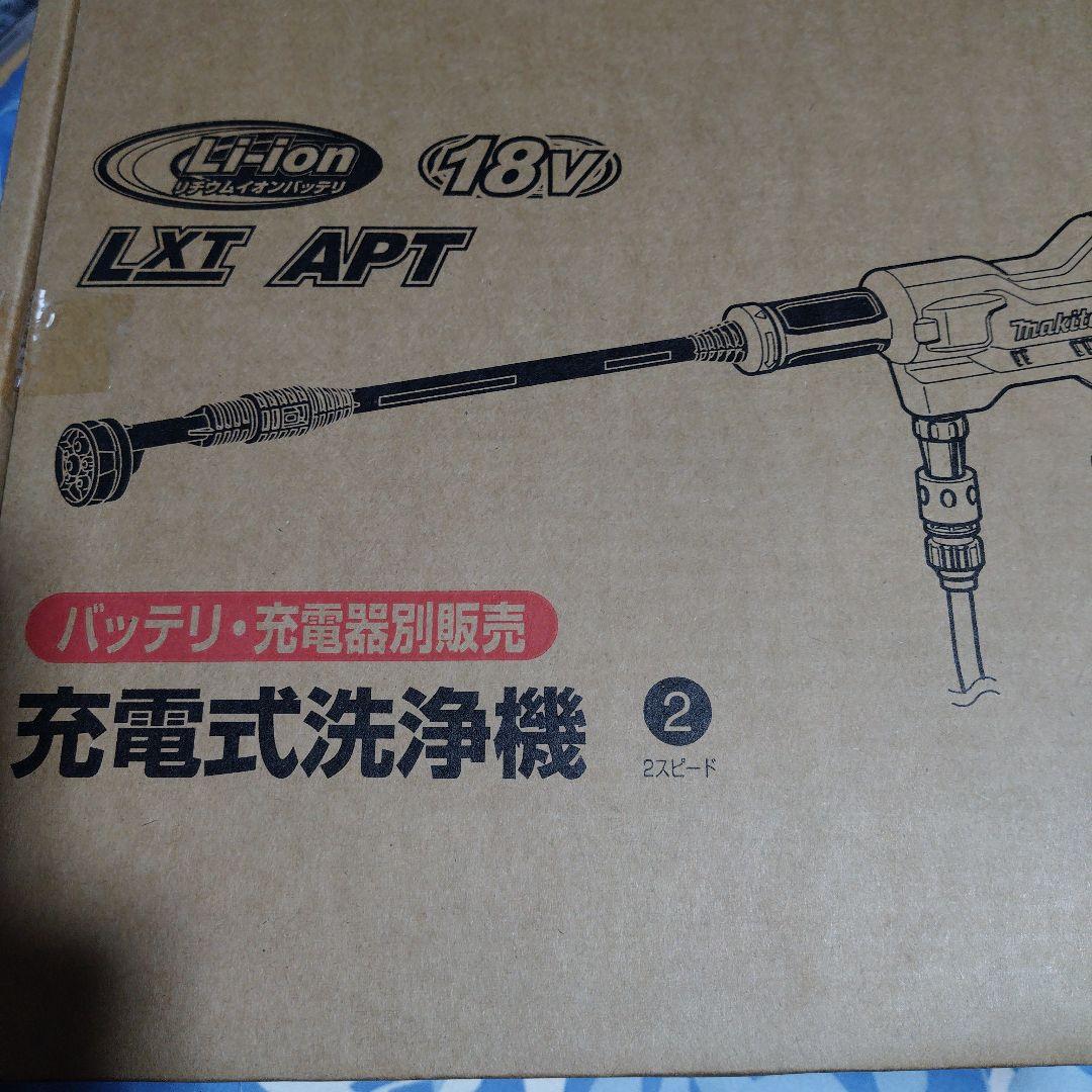 マキタ充電式洗浄機MHW180DZ