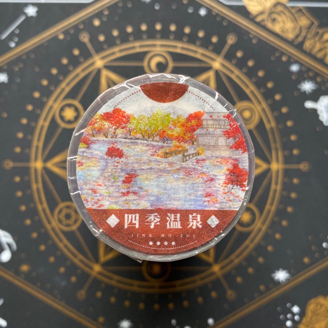 【9498】海外　5m巻　PETマスキングテープ　四季　温泉　背景系