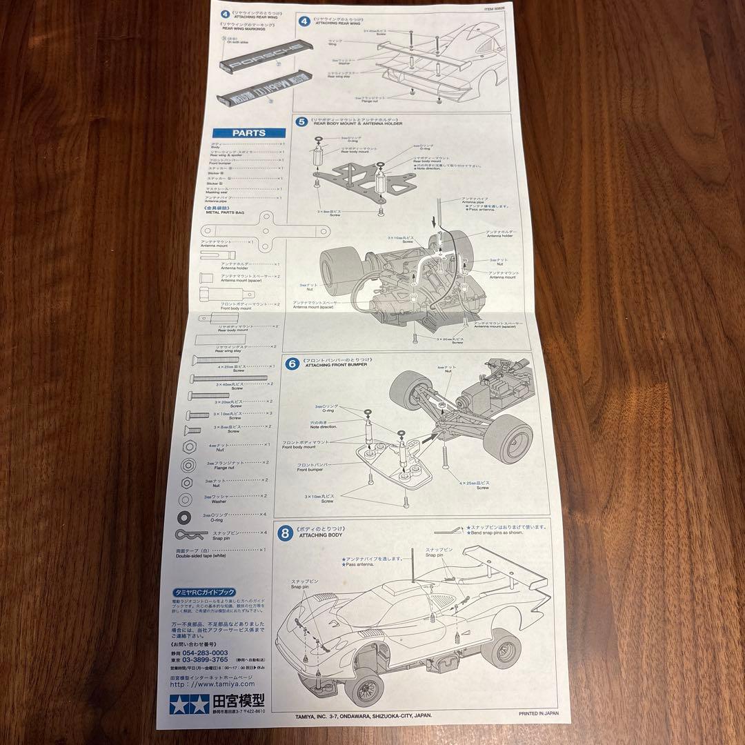 タミヤ 1/10 ポルシェ911GT1 ’98ル・マン優勝車 スペアボディセット