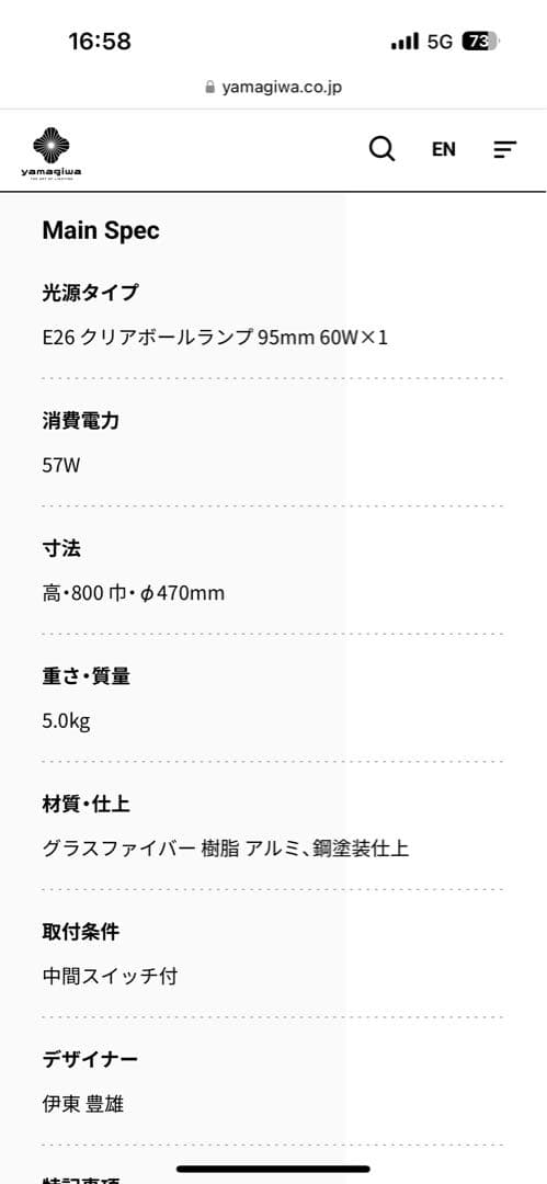 MAYUHANA フロアライト 二重 ブラック 美品！H800mm