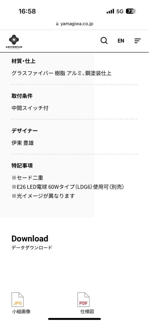 MAYUHANA フロアライト 二重 ブラック 美品！H800mm