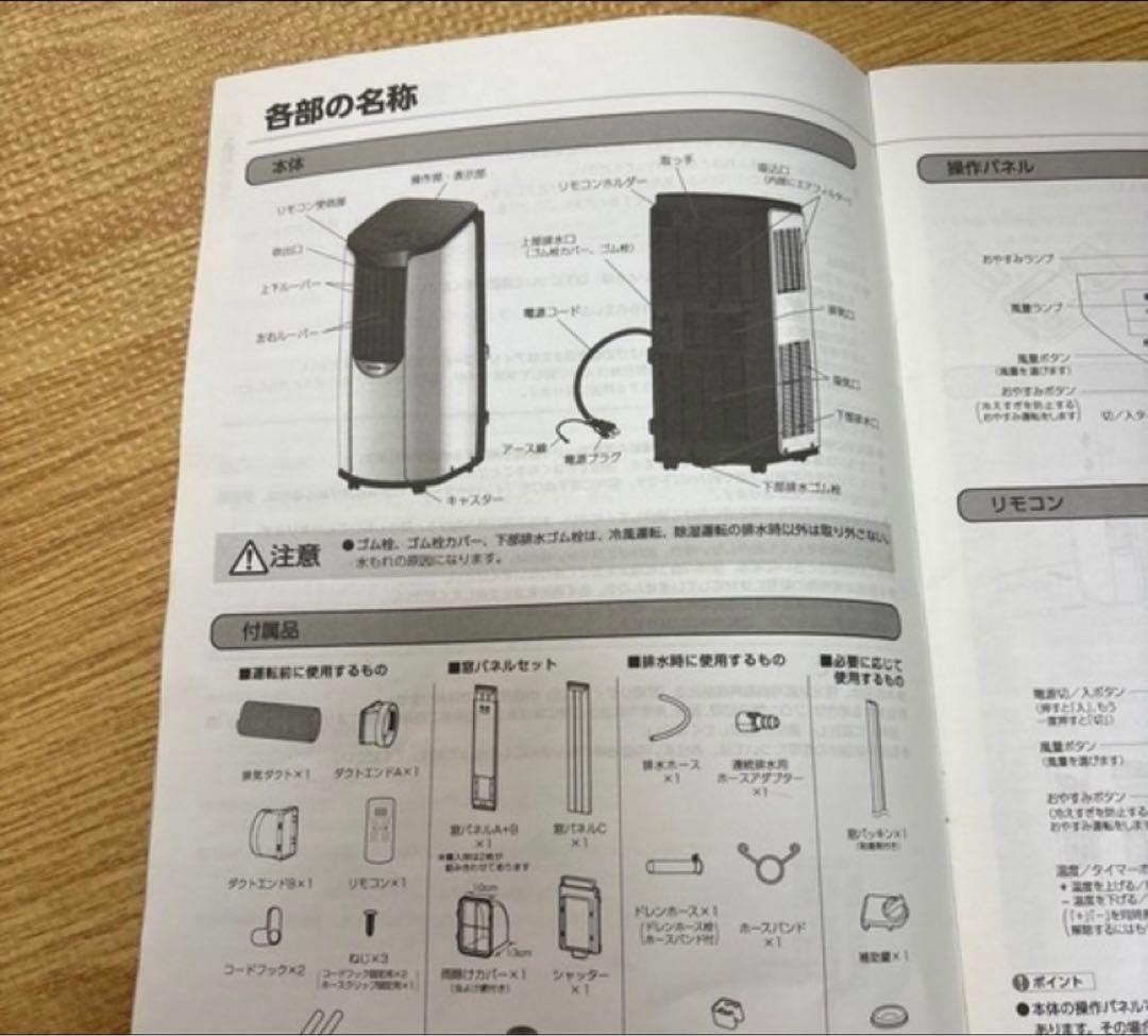 ポータブル クーラー ~7畳 2022年モデル IPP-2222G 付属品多数