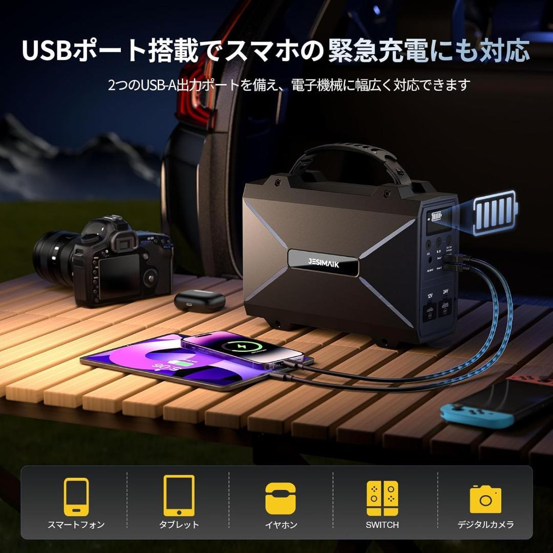 【新品】JESIMAIK ジャンプスターター 12V24V車全般対応 大容量