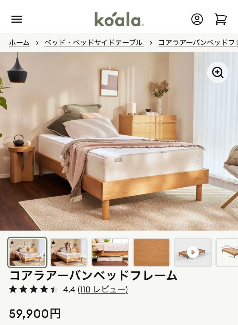 ⭐︎2/8まで　コアラアーバンベッドフレーム　シングル