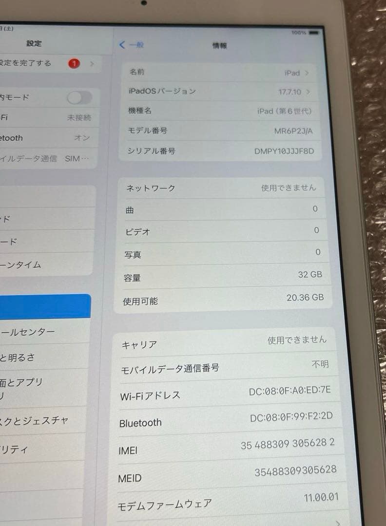 ❗️限定❗️iPad6 第6世代 32GB 96%