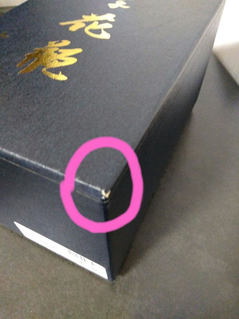 定価55000円　新品未使用　カガミクリスタル　江戸切子　花瓶