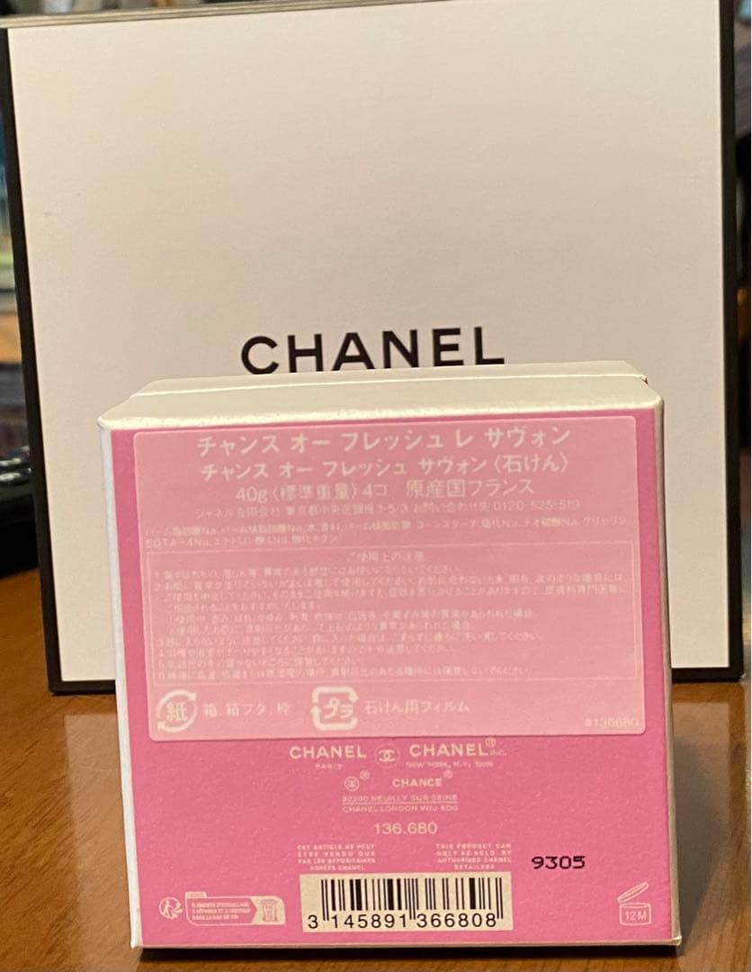 未開封　シャネル　チャンス　オーフレッシュ　レ サヴォン　定価14,300円