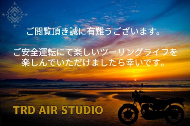 コルク半　カスタム　富士日章　三つボタン　白赤　桜　高級クリヤ　送料無料