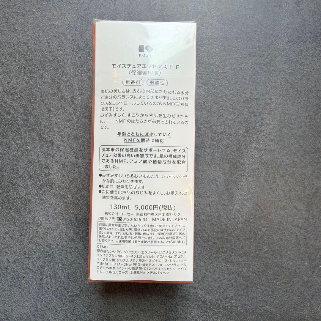 KOSE モイスチュアエッセンスF・F 130mL×4個