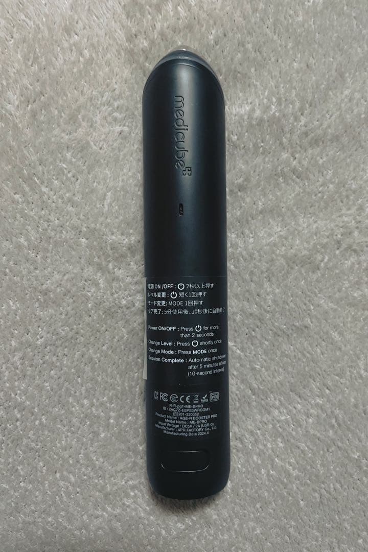 medicube ブラック美顔器