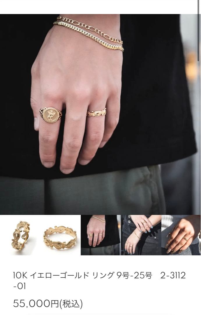 『訳アリ』AVALANCHE 10Kイエローゴールドリング