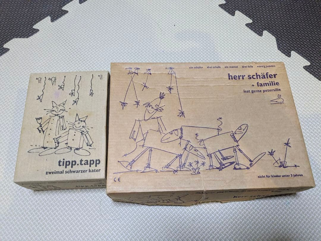 ケルナースティック　羊　黒猫