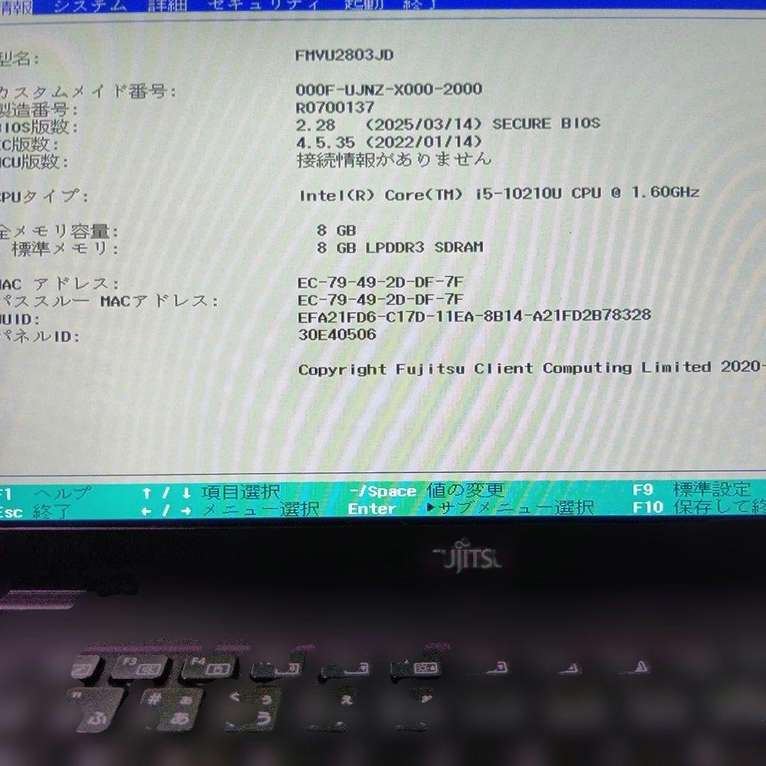 Z③ 富士通　ＦＭＶＵ2803JD　U9310/DW