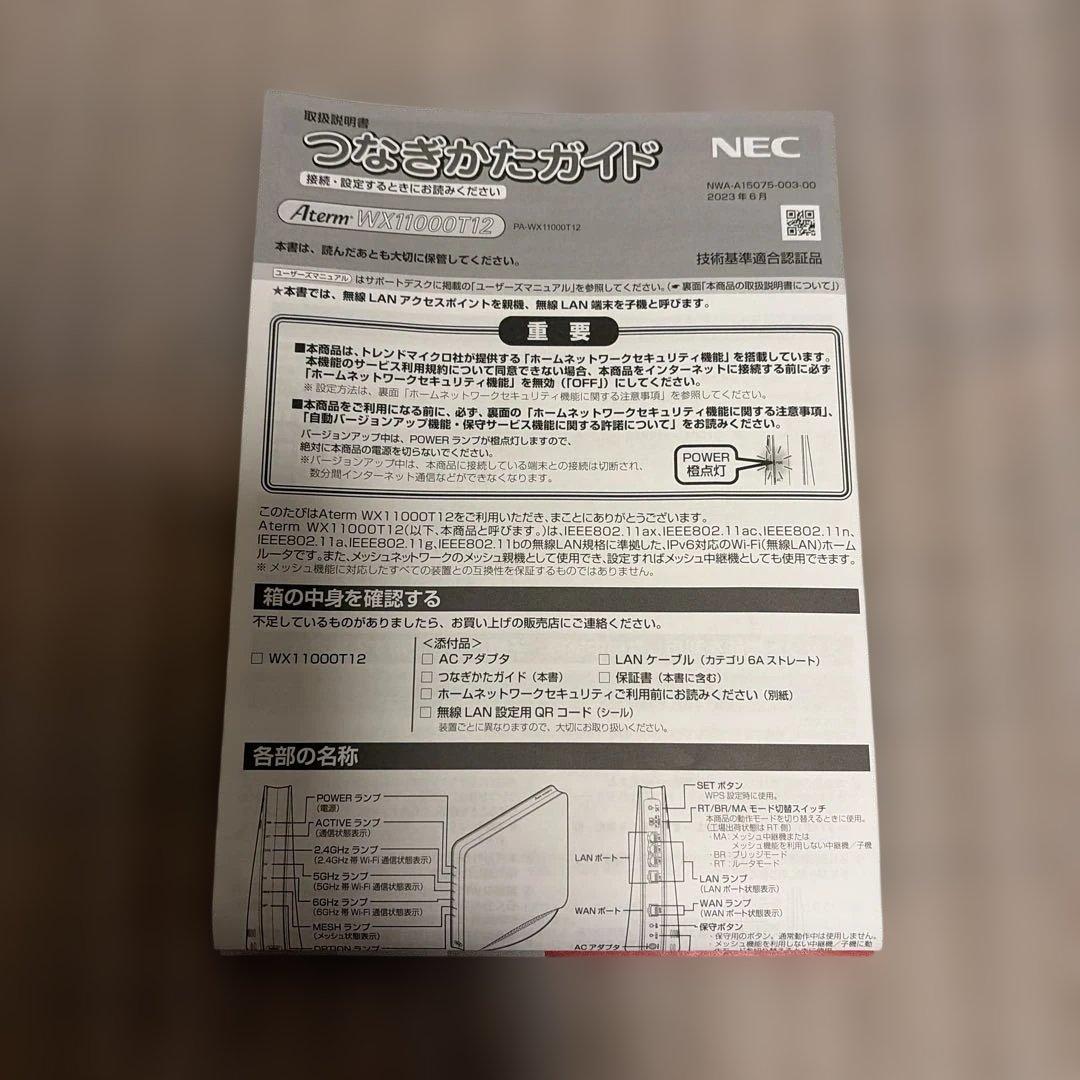 ルーター・ネットワーク機器 NEC Aterm WX11000T12