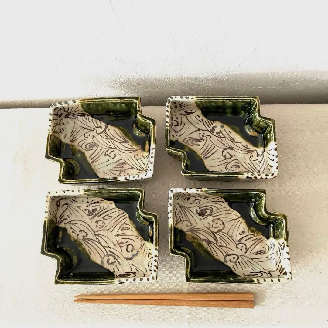 H970○織部焼　中垣連次氏　スクエア浅鉢【4個】未使用