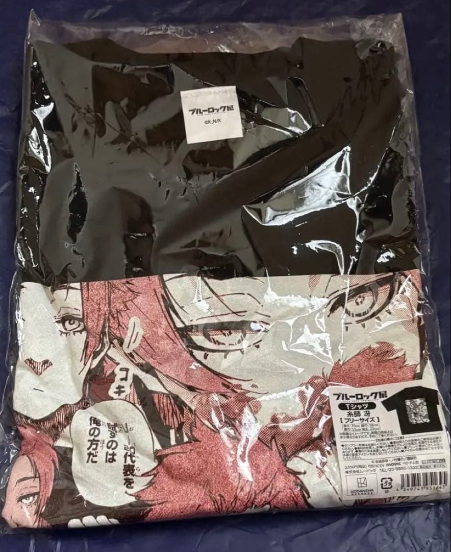 ブルーロック　原画展　糸師　冴