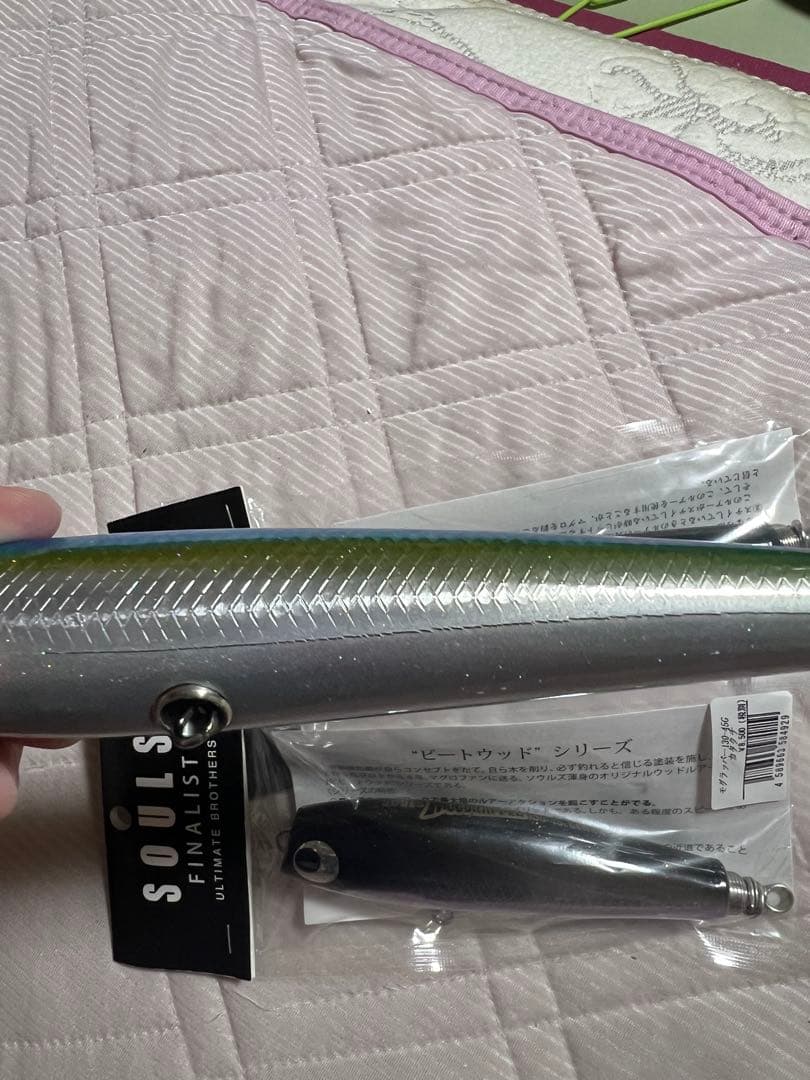 ソウルズ　モグラッパー130 150 モグラッパースリム190