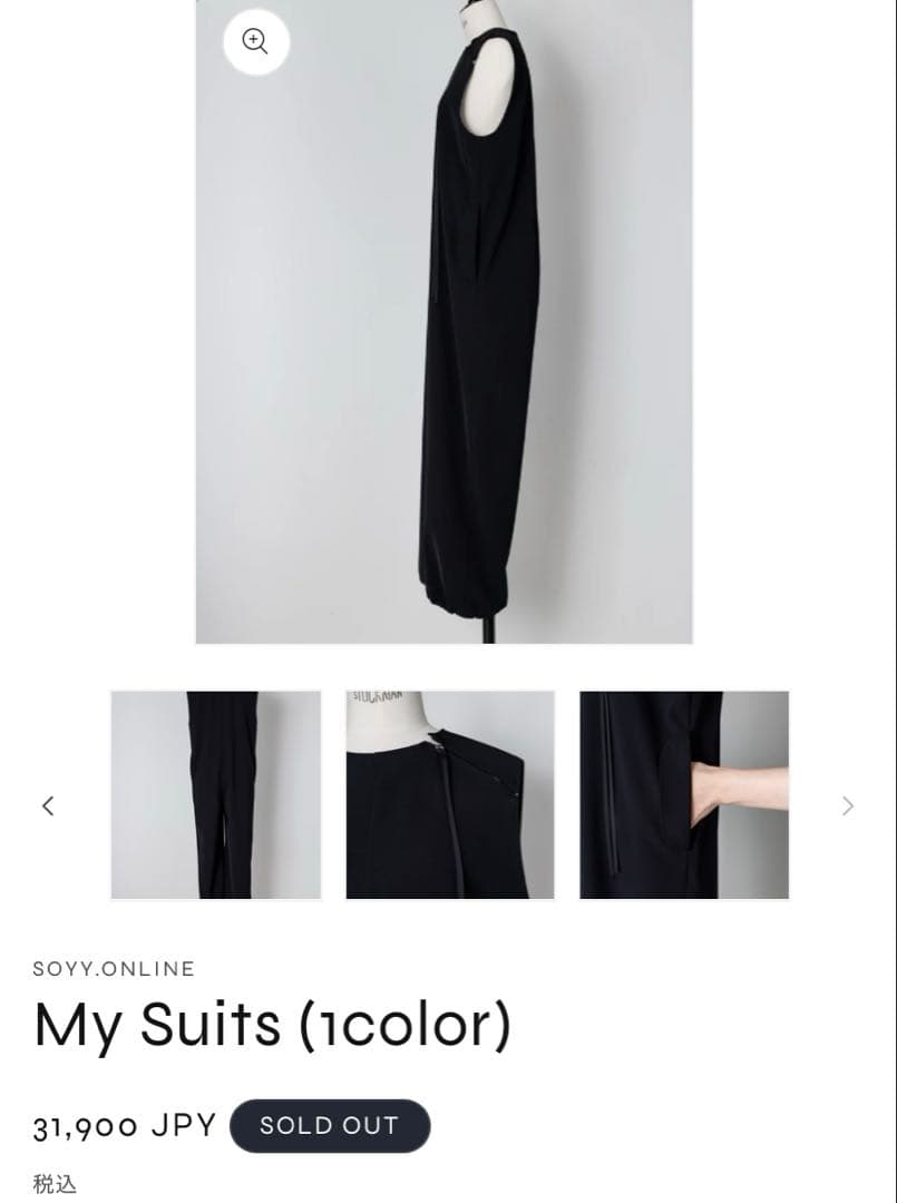 soyy. My Suits サイズ1