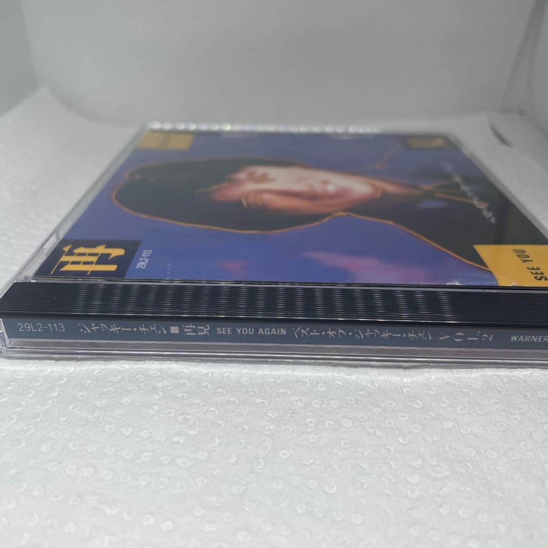 再見 See You Again ベスト・オブ・ジャッキー・チェン Vol.2