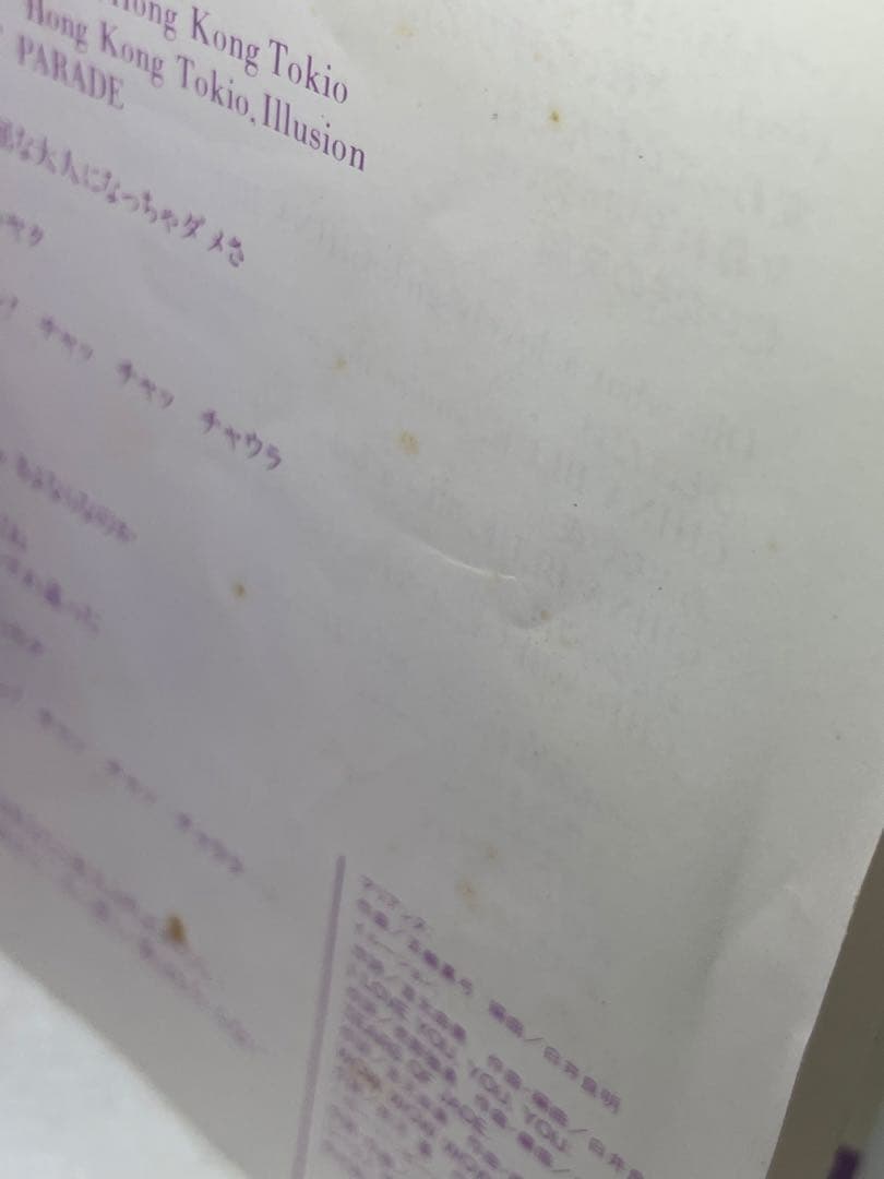 再見 See You Again ベスト・オブ・ジャッキー・チェン Vol.2