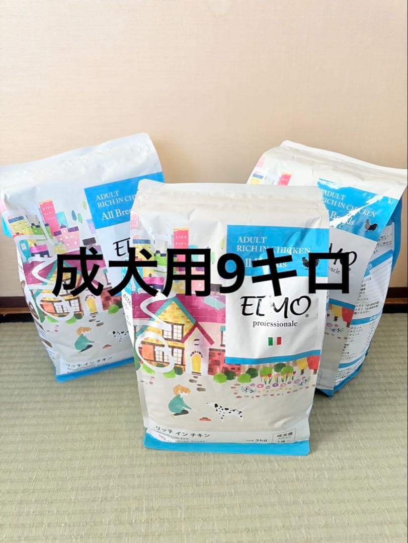ELMO エルモ　リッチインチキン　成犬用　9キロ