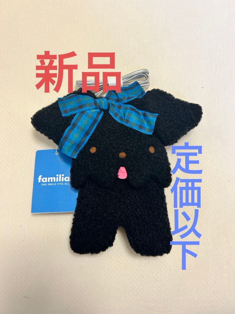 ★新品★ファミリア familiar テリアポシェット