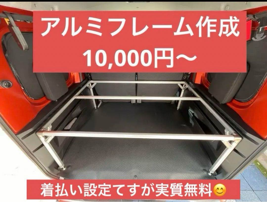 アツ様　アルミフレーム 高さ調整機能付き