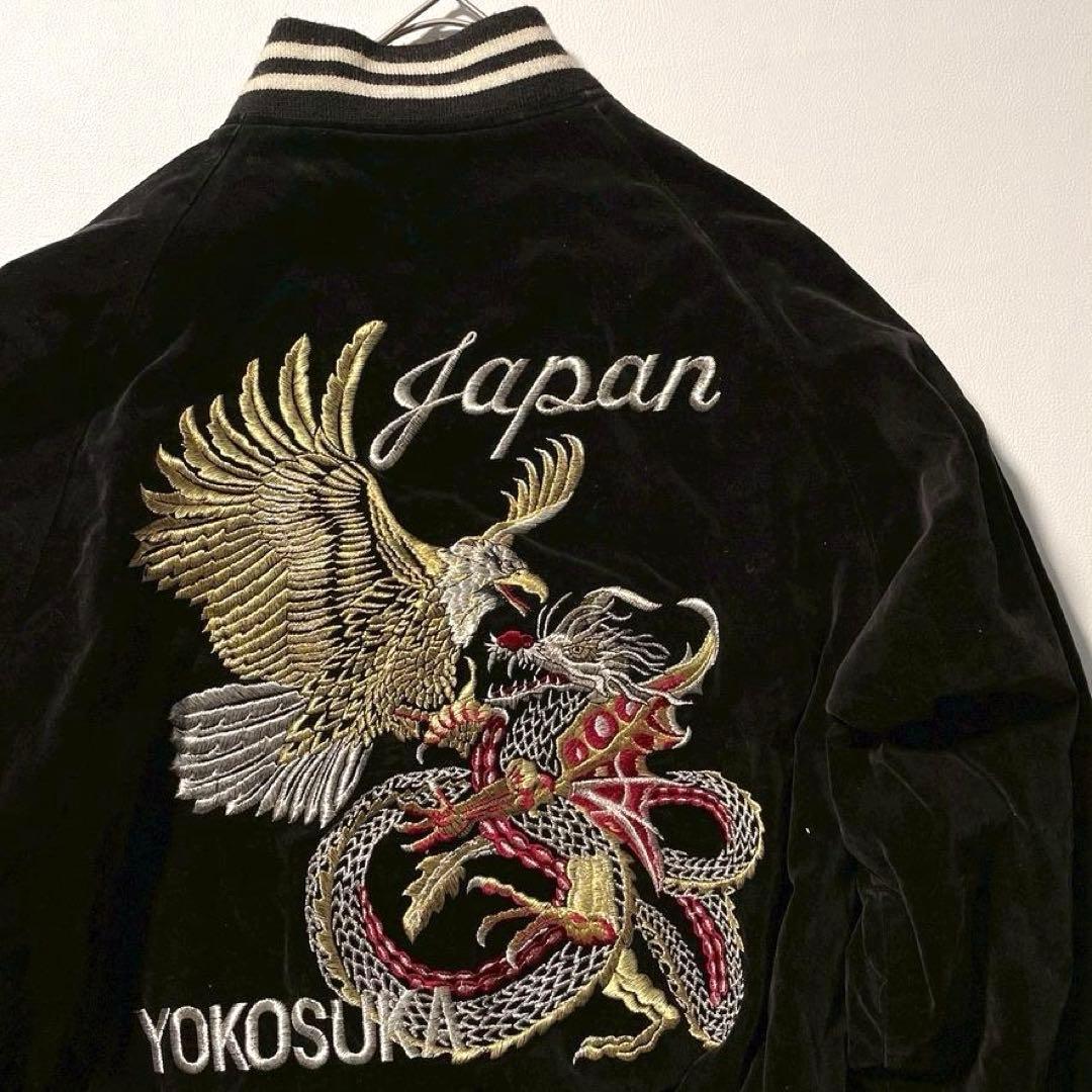 せ*な様 【別珍】スカジャン 鷲 龍 刺繍 ベロア生地 横須賀ジャンパー 黒 9
