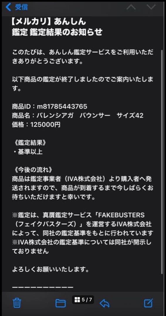 専用　バレンシアガ　バウンサー　サイズ42