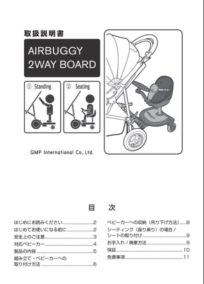 Air Buggy エアーバギー 2人乗り ステップボード 2wayボード