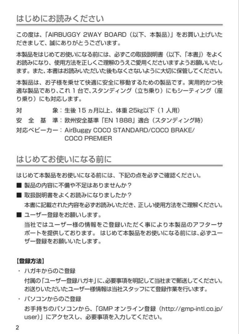 Air Buggy エアーバギー 2人乗り ステップボード 2wayボード