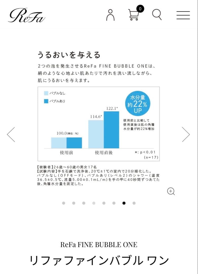 【新品未使用】ReFa リファファインバブルワン シャワーヘッド