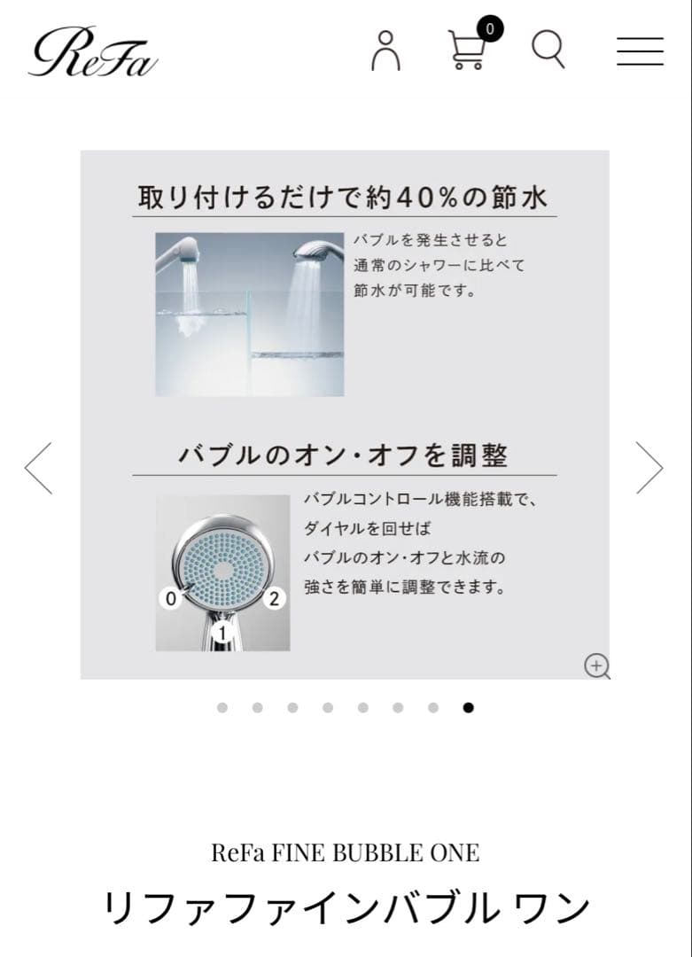 【新品未使用】ReFa リファファインバブルワン シャワーヘッド