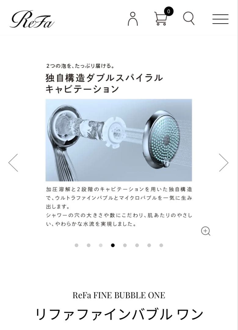 【新品未使用】ReFa リファファインバブルワン シャワーヘッド