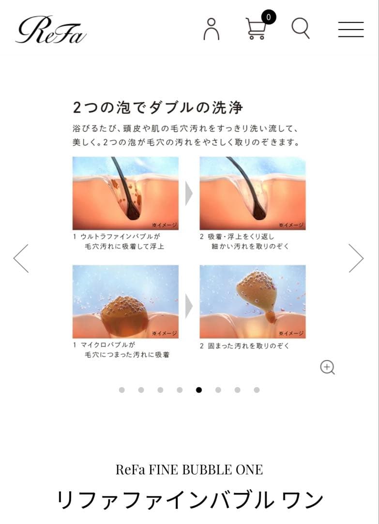 【新品未使用】ReFa リファファインバブルワン シャワーヘッド