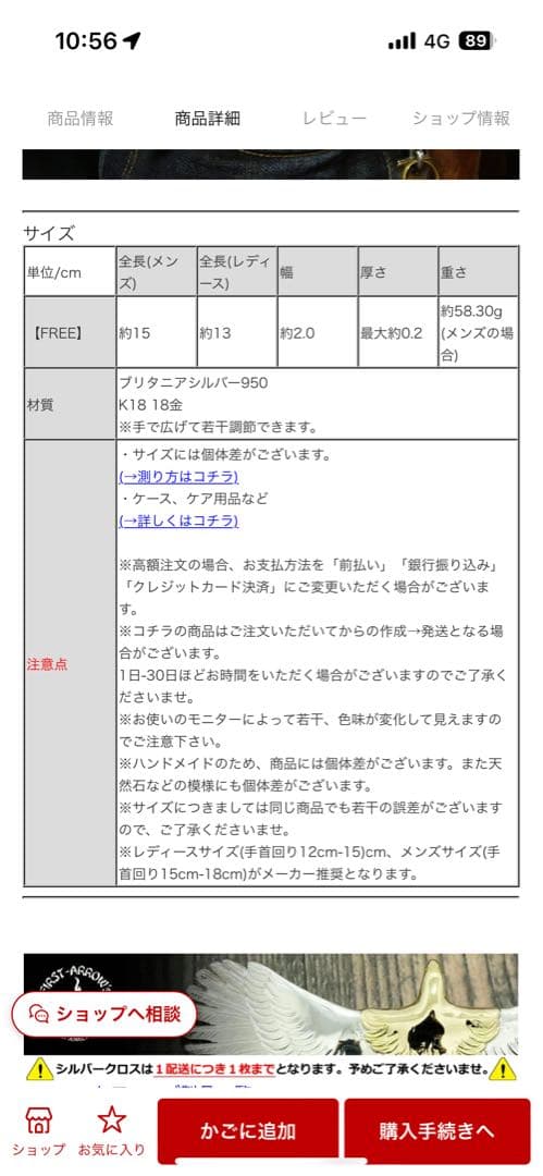 First Arrows 彫刻オープンバングル