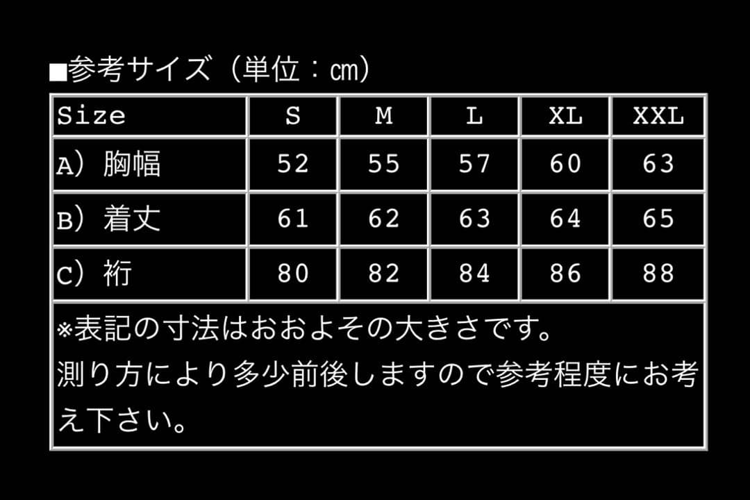スカジャン テーラー東洋 【試着のみ】 サイズXL