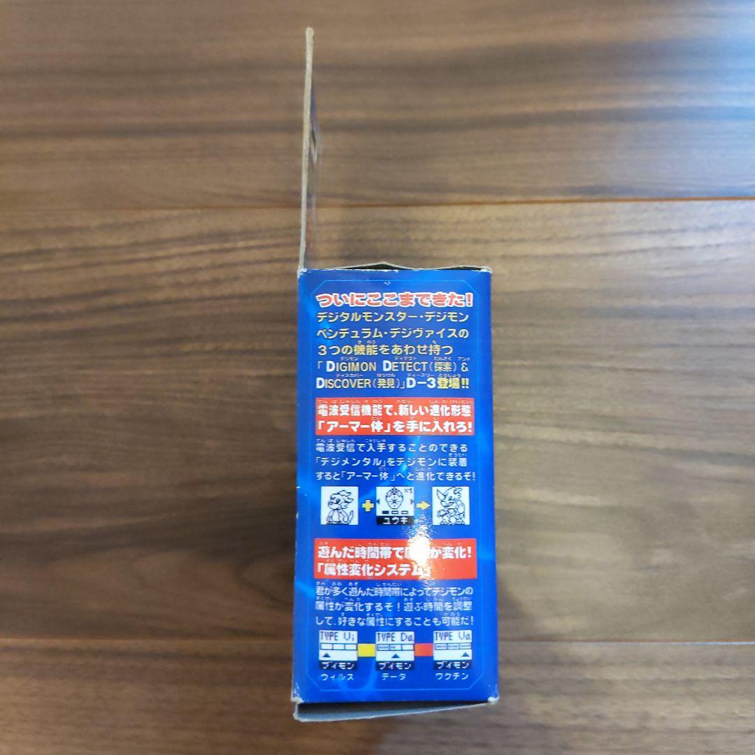 海外版 デジモン D-3 ver.3カラー ブラック＆ブルー