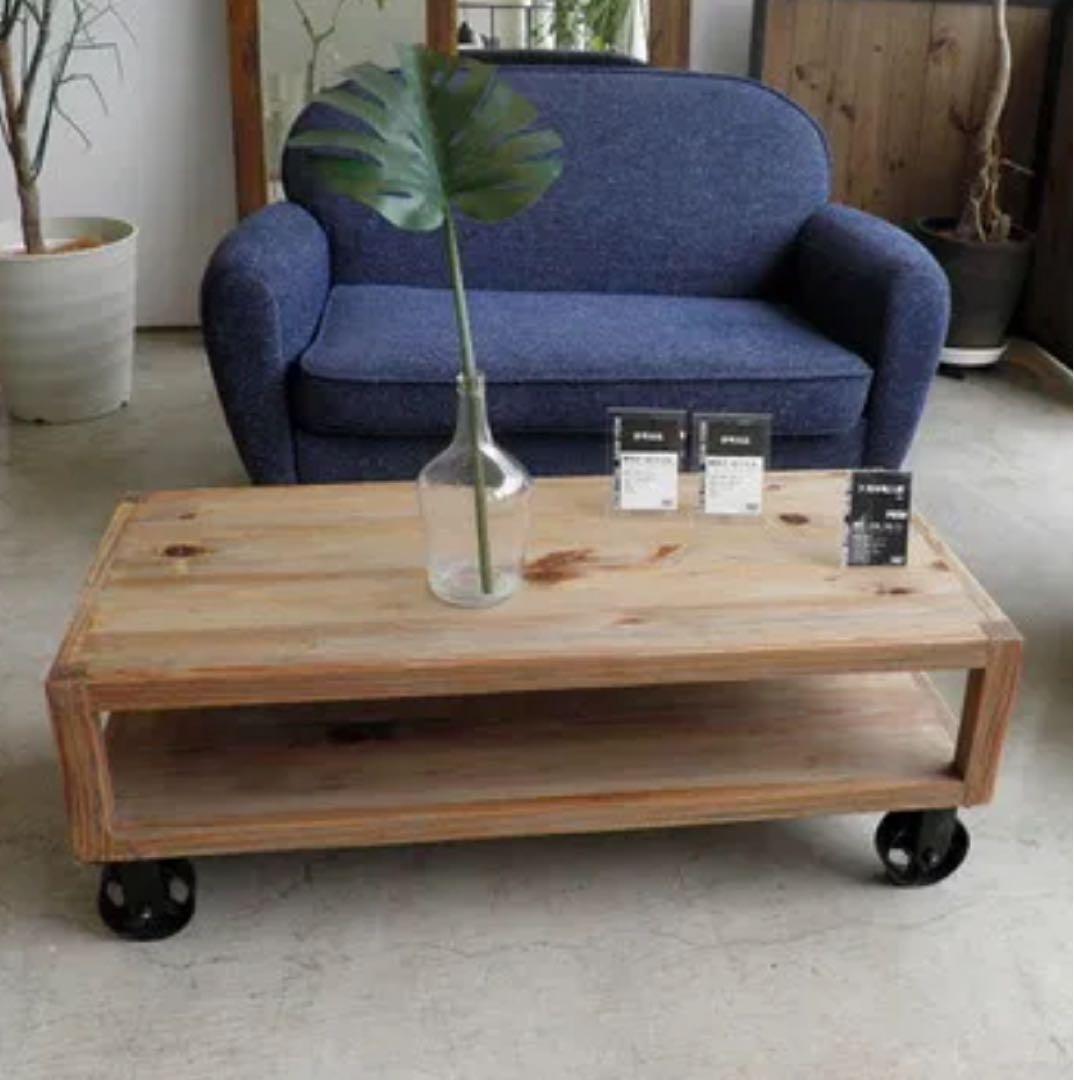 木製センターテーブル インダストリアルスタイル