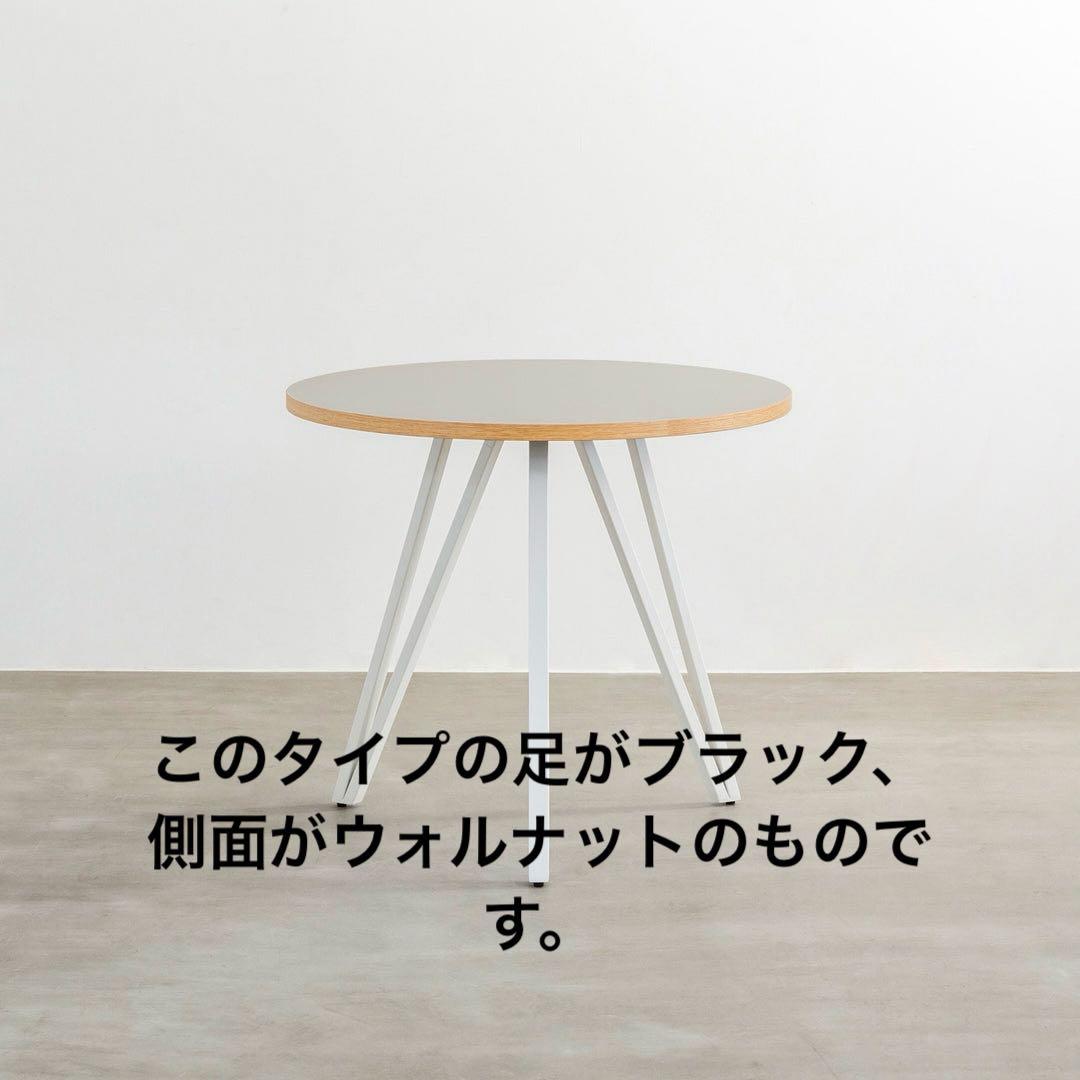 kanademono ダイニングテーブル 75cm