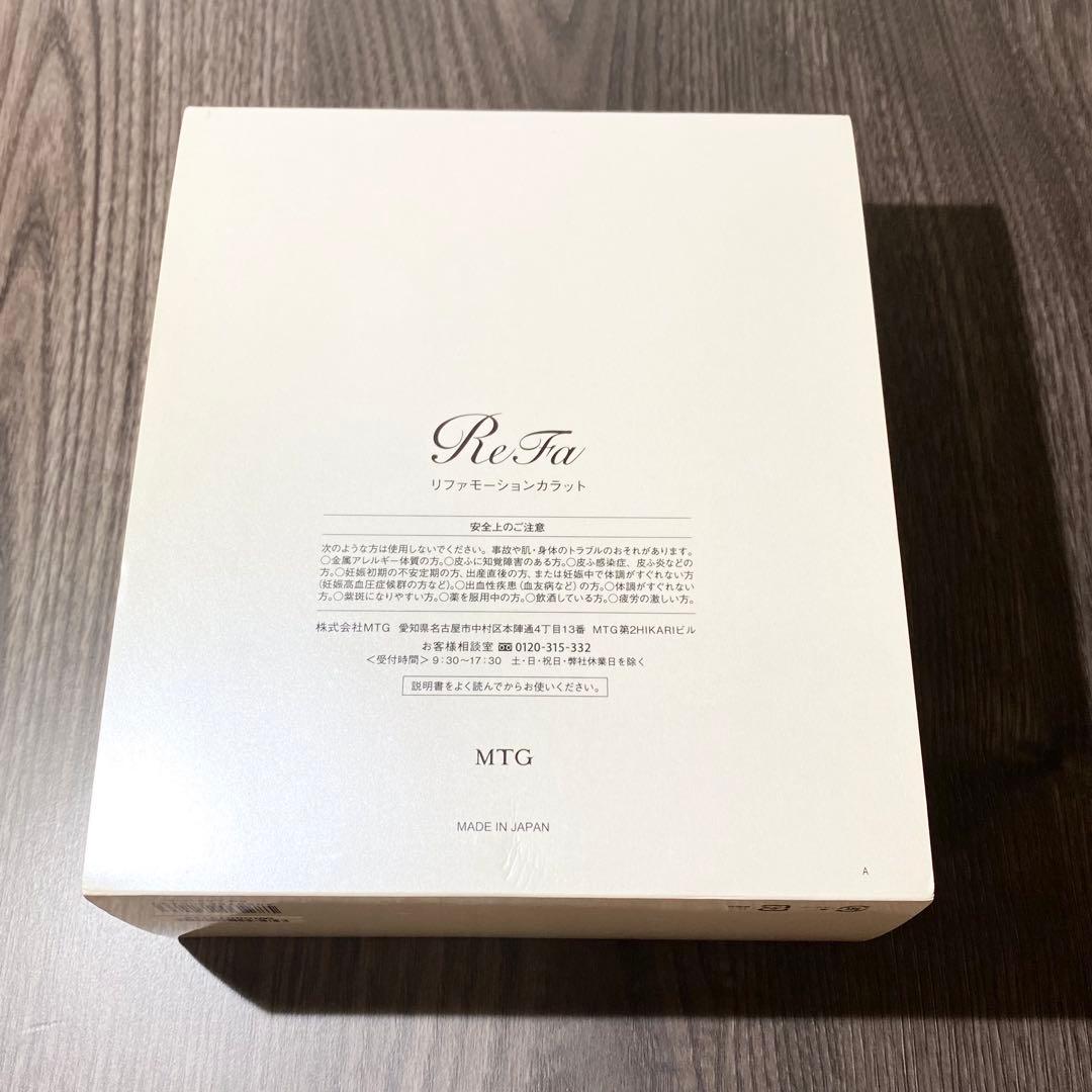 【美品】ReFa RM-CR2339B リファ モーションカラット　正規品