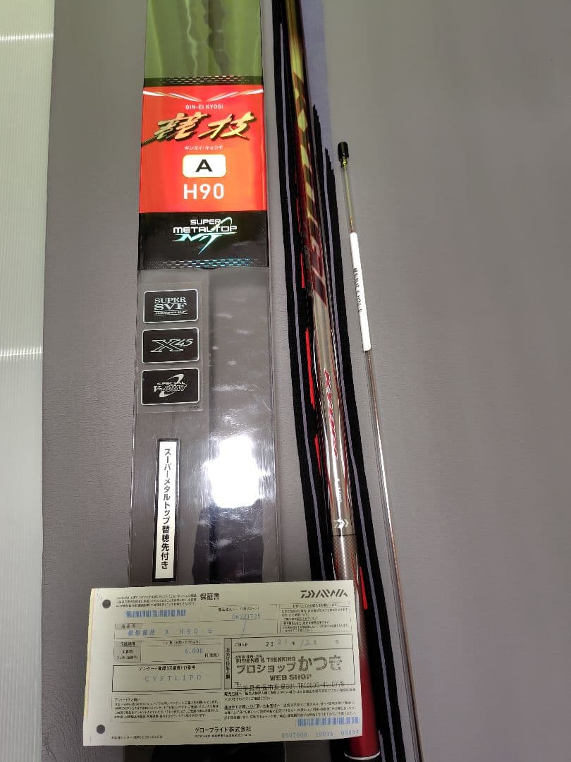 ダイワ　銀影競技　AH90・E　軽量胴調子　ソリッド穂先付属