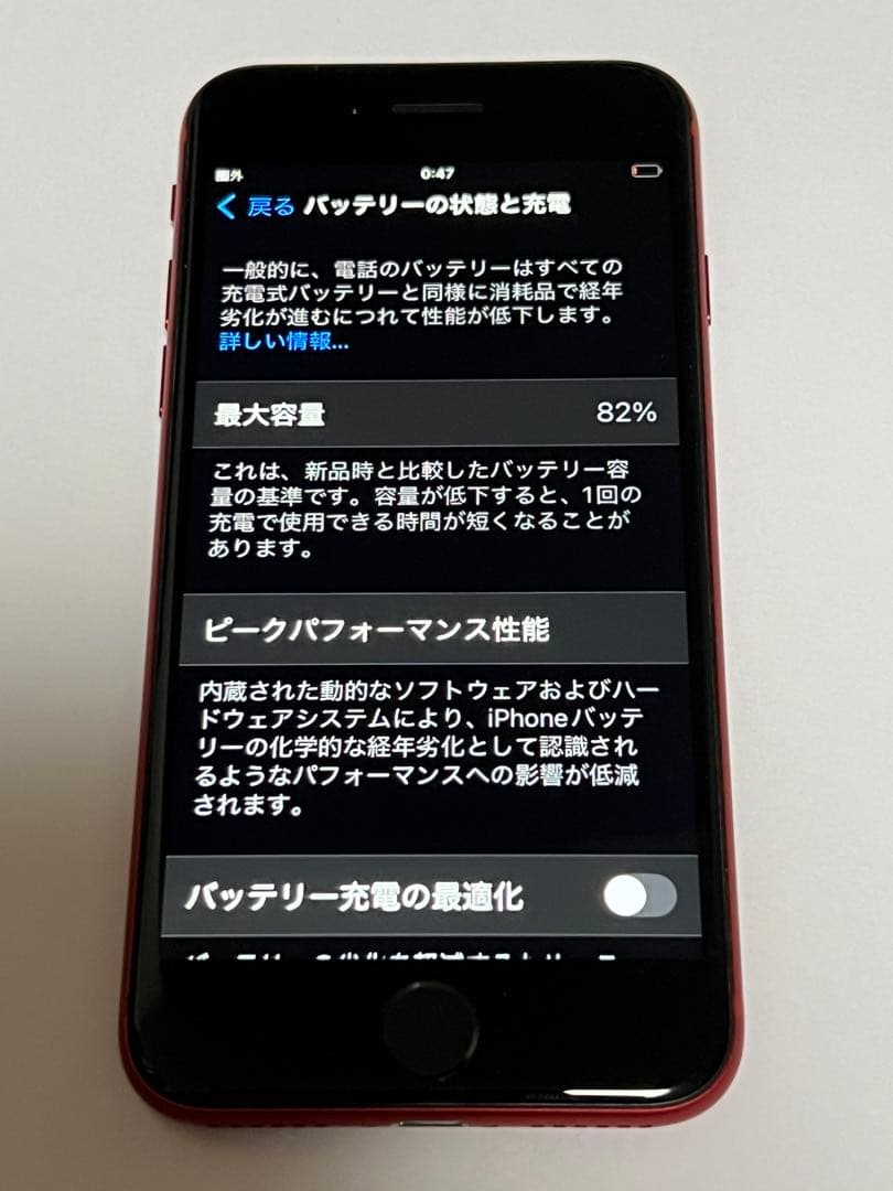 Apple iPhone SE(第2世代)本体