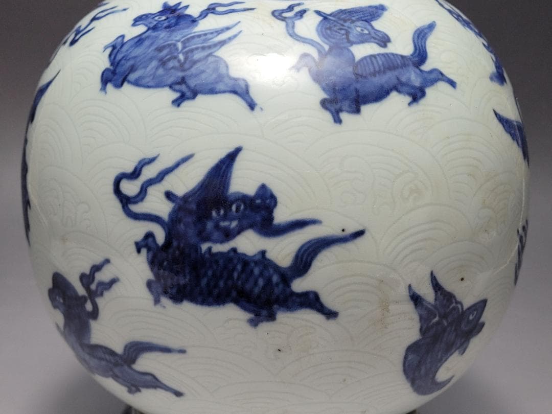 染付 龍神獣紋 球型 花瓶 明清時代 高さ約21.4cm