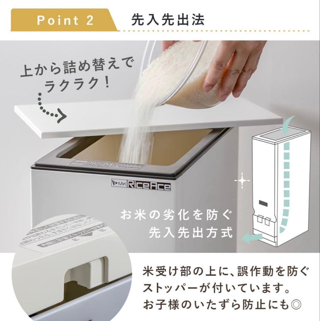 エムケー精工　米びつ　30キロ　ライスストッカー30キロ　ライスエース