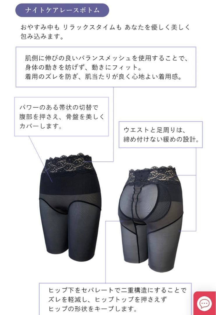 クジラさま専用♡ 高級補正下着マルコ♡ナイトケアレース